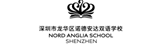 Nord Anglia School Shenzhen